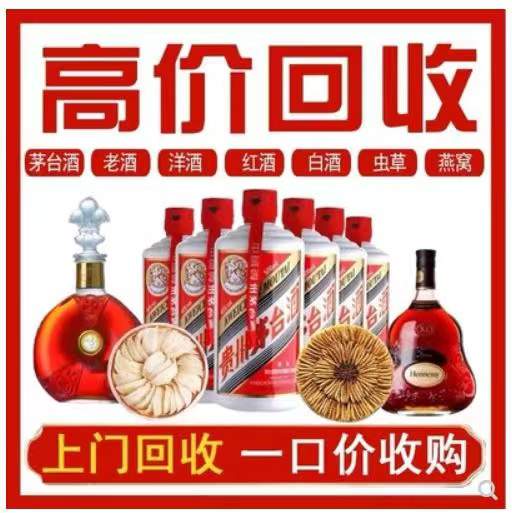 东胜回收茅台酒